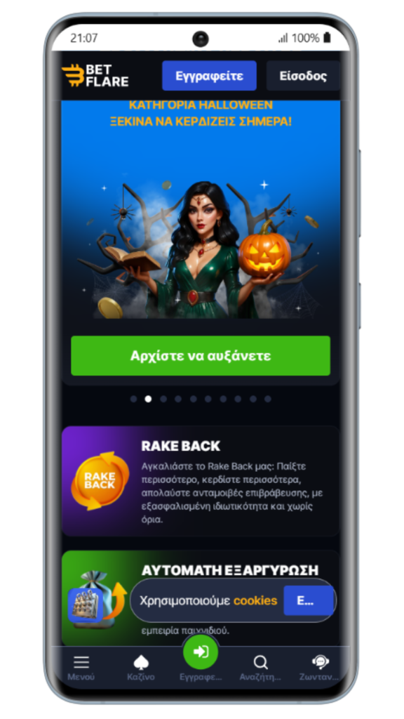 Betflare καζίνο και αθλητικά στοιχήματα
